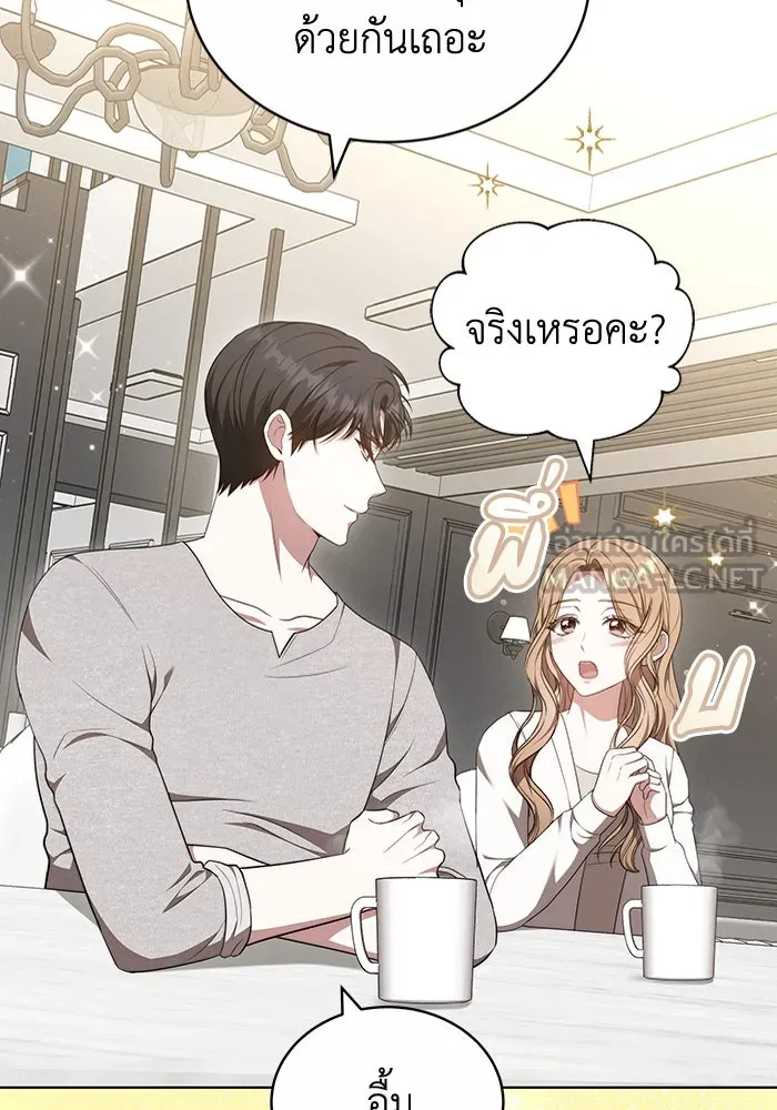 ละลายรักให้ล้นใจ ตอนที่ 56 รูปที่ 57