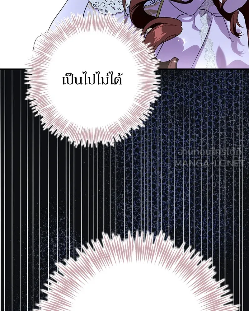 ดัชเชสเชลย ตอนที่ 15 รูปที่ 9