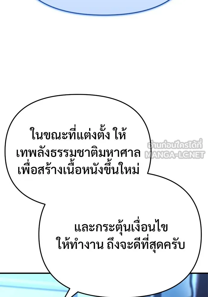 โกดังลับหลังโลกแตก ตอนที่ 78 รูปที่ 90