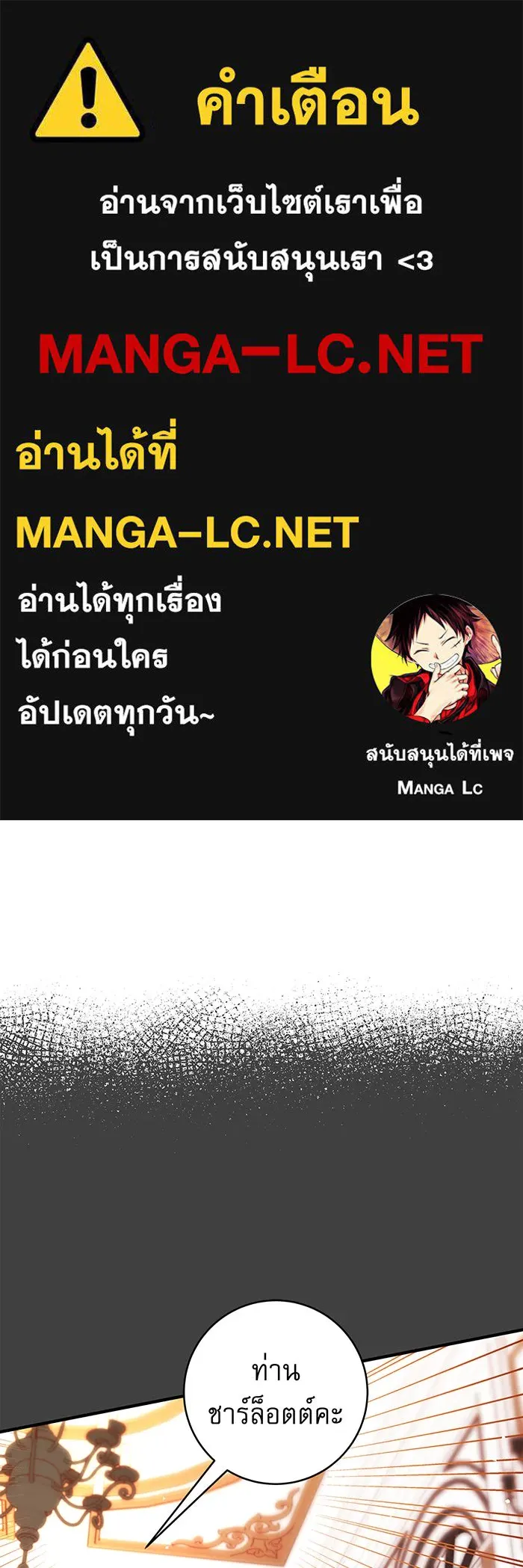 นางร้ายที่ไหนจะมีคุณธรรม ตอนที่ 15 รูปที่ 1