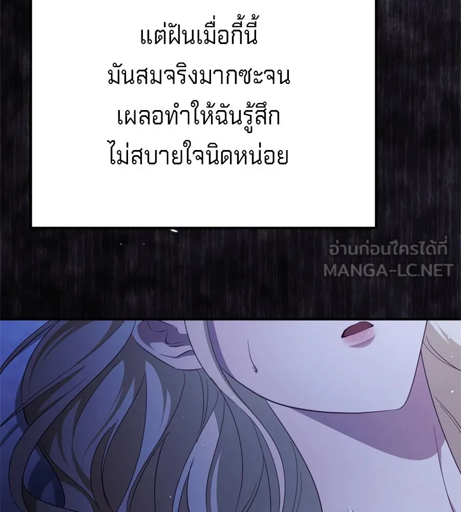 เบื้องหลังรอยยิ้มของเจ้าหญิง ตอนที่ 41 รูปที่ 39