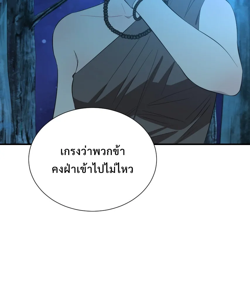 จันทร์เจ้า ตอนที่ ตอนที่ ๕๙  เล่นไล่จับ รูปที่ 85