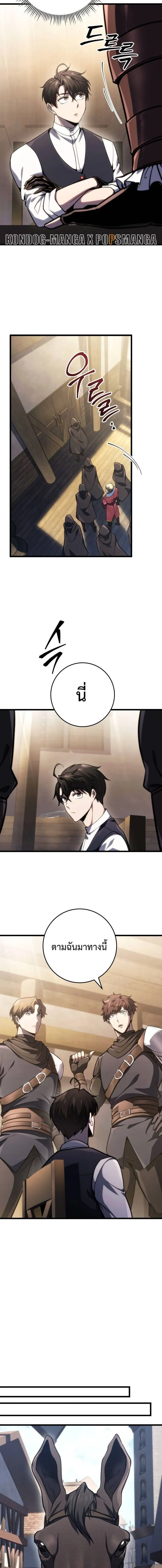 A Dragonslayer_s Peerless Regression ผ_พ_ช_ตม_งกรหวนค_นมาล_างแค_น ตอนที่ ตอนที่ 46 รูปที่ 4