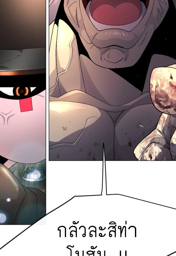 ยุคแห่งยอดมนุษย์ ตอนที่ 82 รูปที่ 74