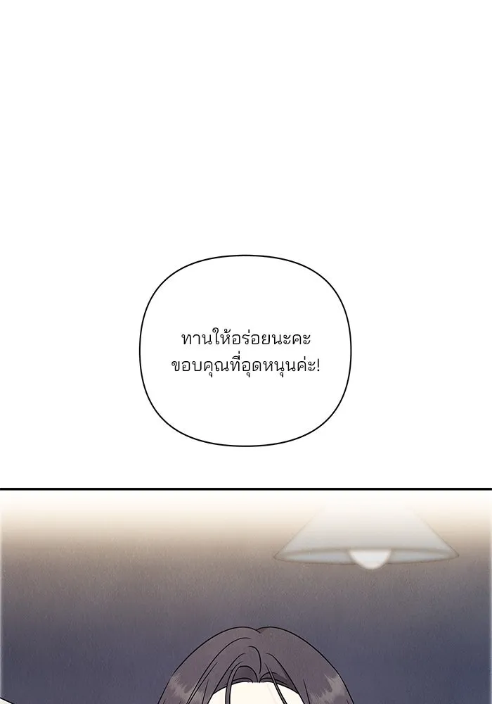 ปุลโซราได้เวลาดัง ตอนที่ 30 รูปที่ 61