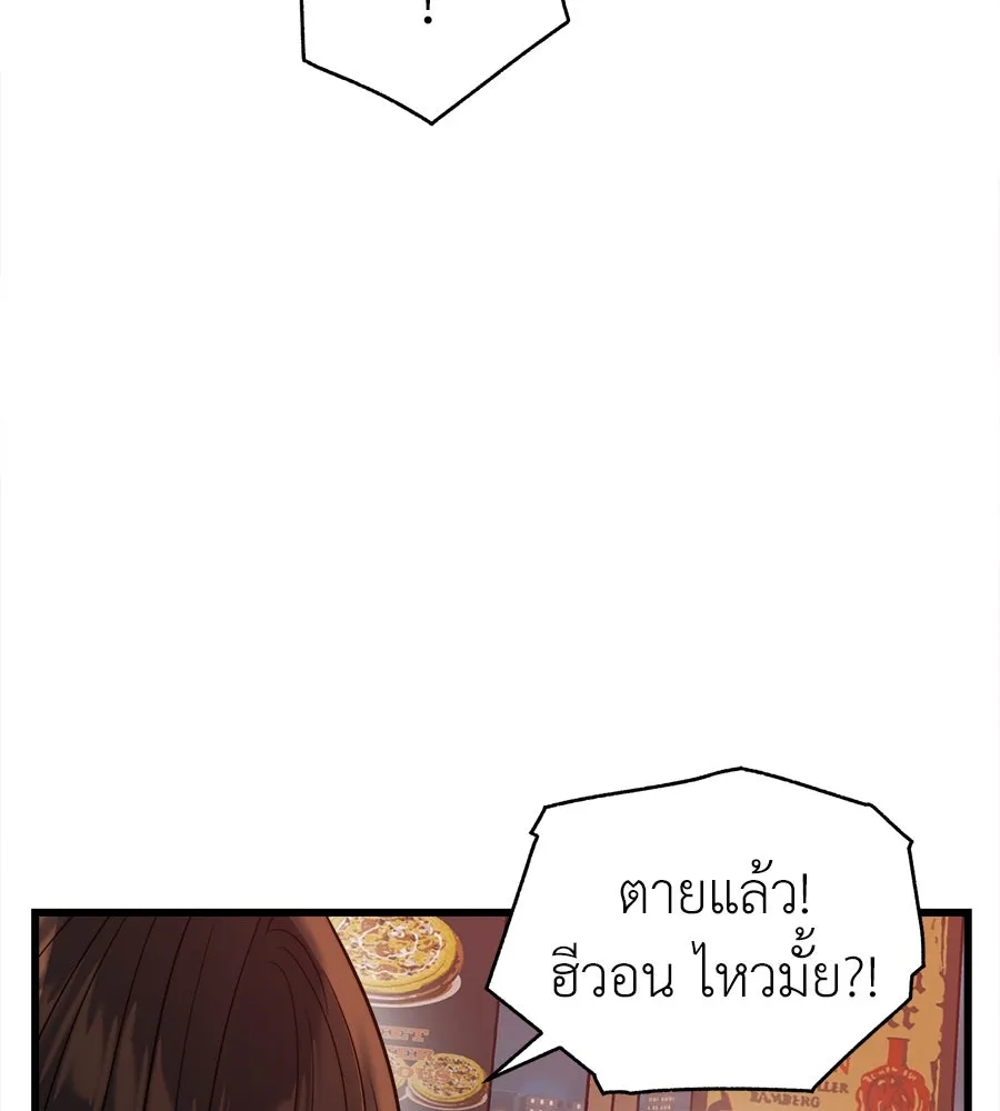 ปรารถนารักอันงดงาม ตอนที่ 21 รูปที่ 80