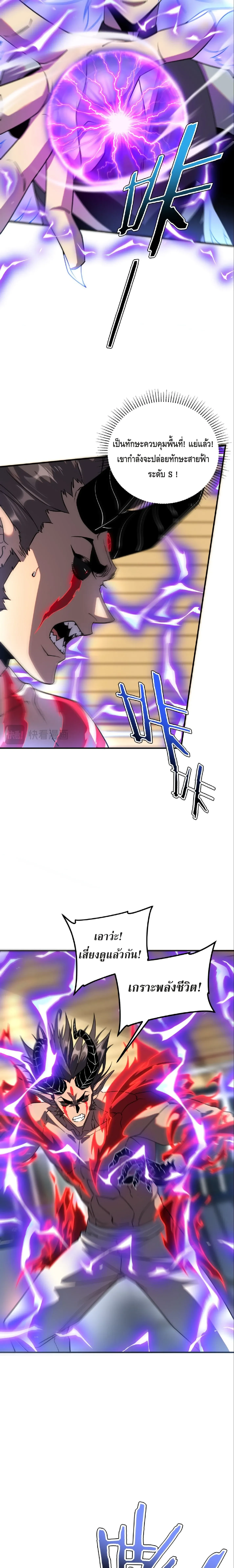 Awakening the Purple Thunder at the Beginning ปล_กอาช_พระด_บ S เทพอ_สน_ม_วงสวรรค_ ตอนที่ ตอนที่ 39 รูปที่ 13