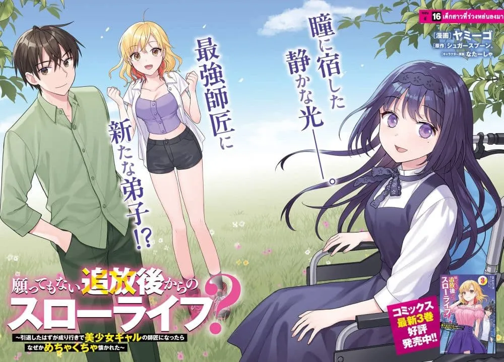 Manga-lc-com อ่านมังงะ อ่านการ์ตูน ออนไลน์ ฟรี Negattemonai Tsuihougo kara no Slow Life ~Intai shita Hazu g ตอนที่ 1 2 3 4 5 6 7 8 9 10 11 12 13 14 ฟรี ไม่มีโฆษณา Manga-lc - อ่าน มังงะ อ่าน การ์ตูน ออนไลน์ อ่านมังงะ ฟรี