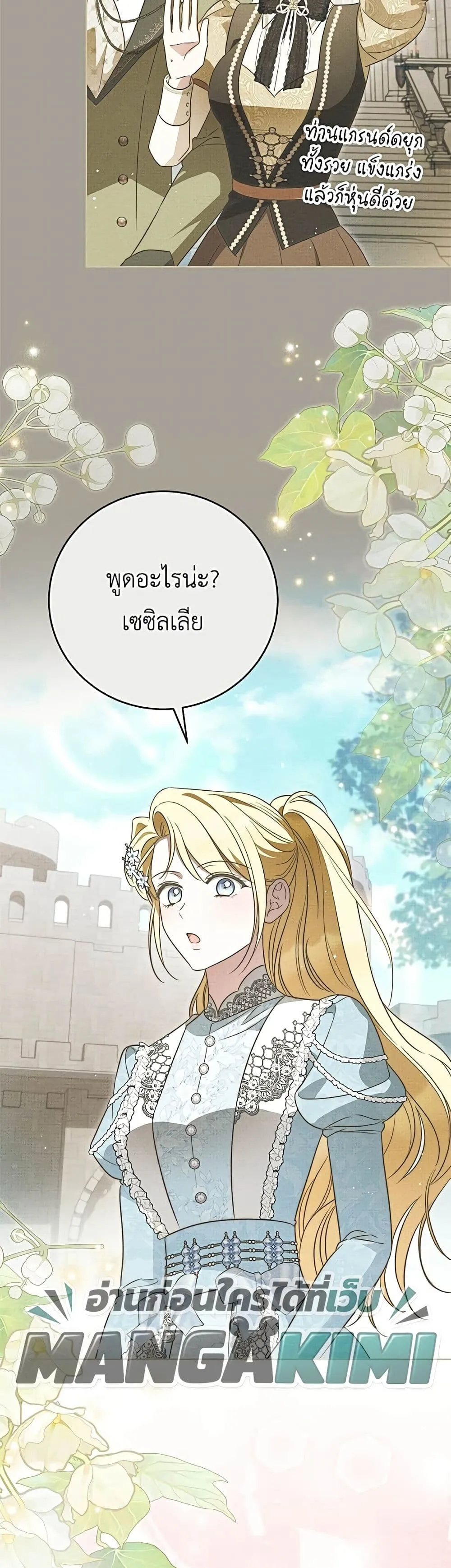 Manga-lc-com อ่านมังงะ อ่านการ์ตูน ออนไลน์ ฟรี Born to Be the Grand Duchess – แกรนด์ดัชเชสล็อกมง ตอนที่ 1 2 3 4 5 6 7 8 9 10 11 12 13 14 ฟรี ไม่มีโฆษณา Manga-lc - อ่าน มังงะ อ่าน การ์ตูน ออนไลน์ อ่านมังงะ ฟรี