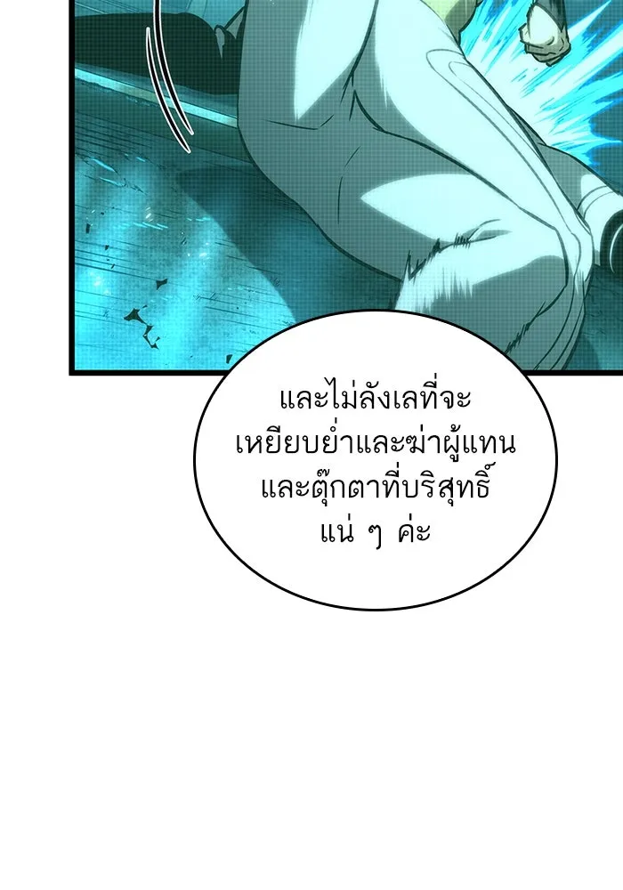 หลังวันสิ้นโลก ตอนที่ 137 รูปที่ 52
