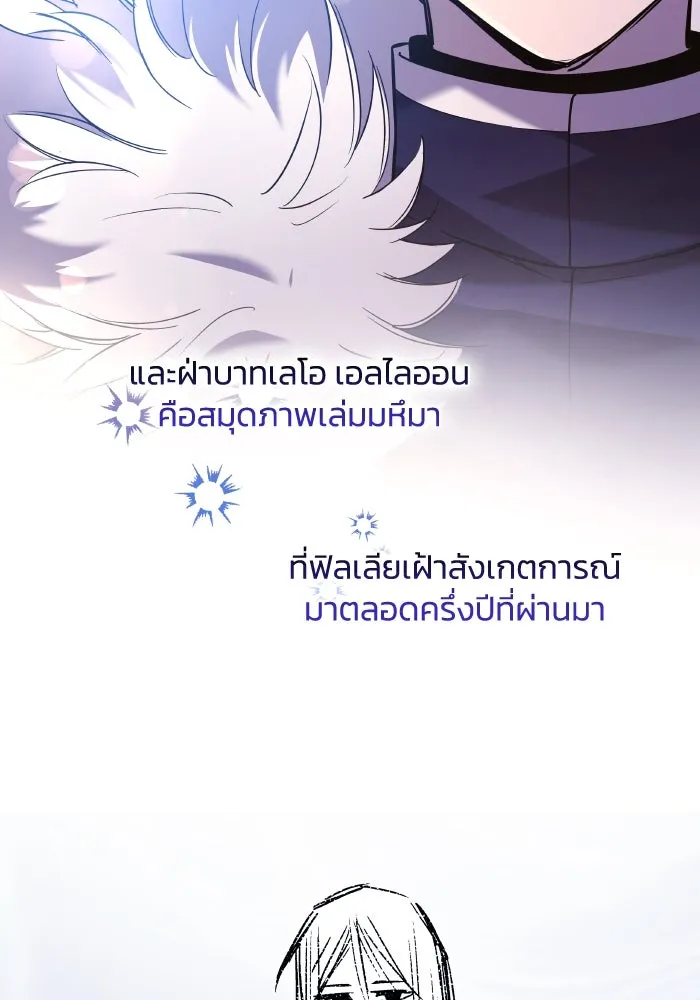 ฟิลเลียโรเซ่กับคำทำนายแห่งมงกุฎหนาม ตอนที่ 95 รูปที่ 5