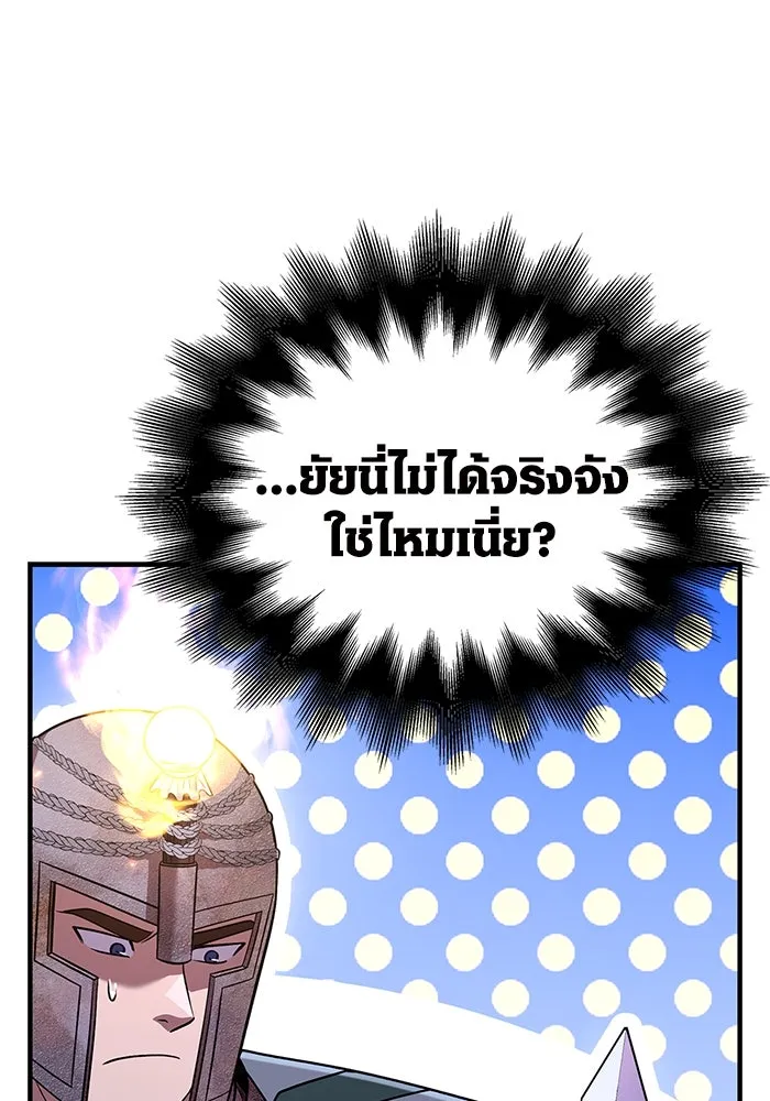 เอาชีวิตรอดในเกมฉบับคนเถื่อน ตอนที่ 47 รูปที่ 49