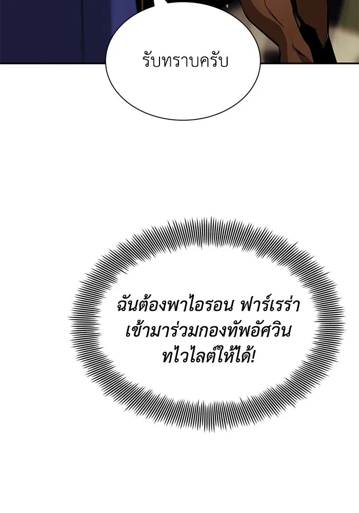 ชีวิตพลิกผันของลอร์ดผู้เกียจคร้าน ตอนที่ 41 จุดจบและการเริ่มต้นครั้งใหม่ รูปที่ 73