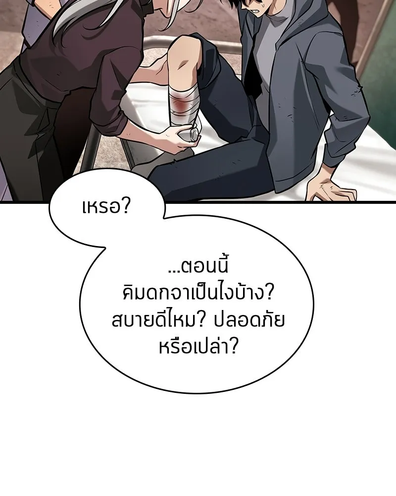 Omniscient Reader อ่านชะตาวันสิ้นโลก ตอนที่ 48 ตัวละคร (1) รูปที่ 20