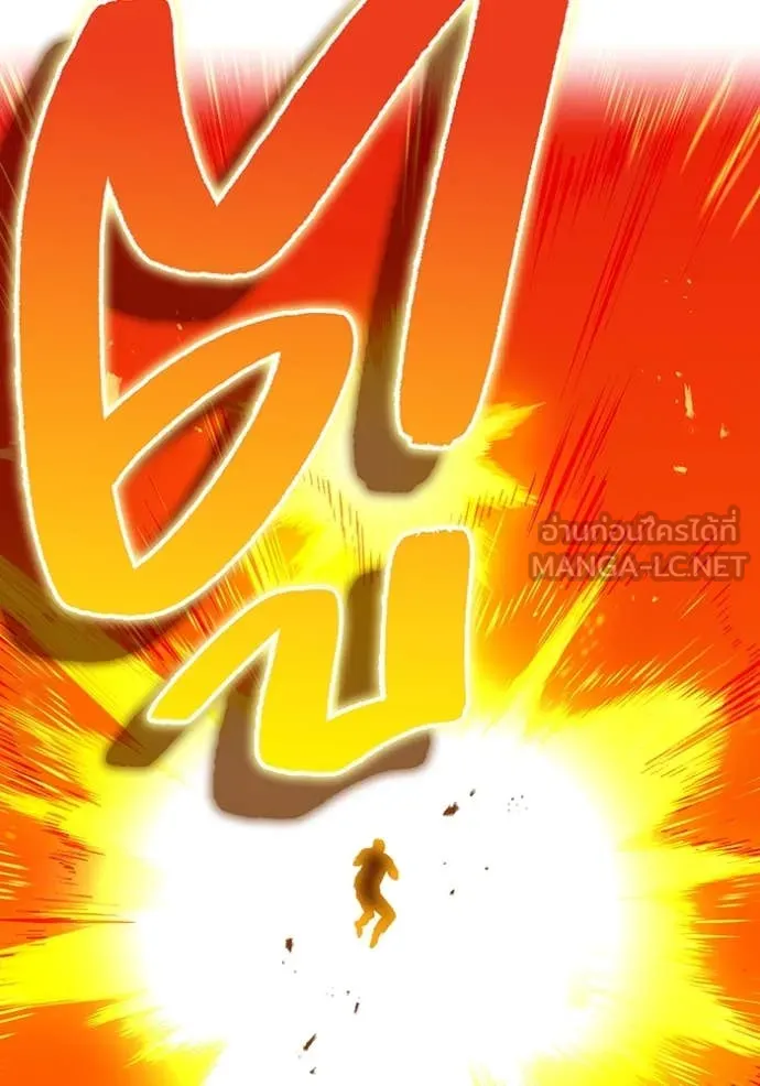 ฮันเตอร์สกิลโกง ตอนที่ 43 รูปที่ 111