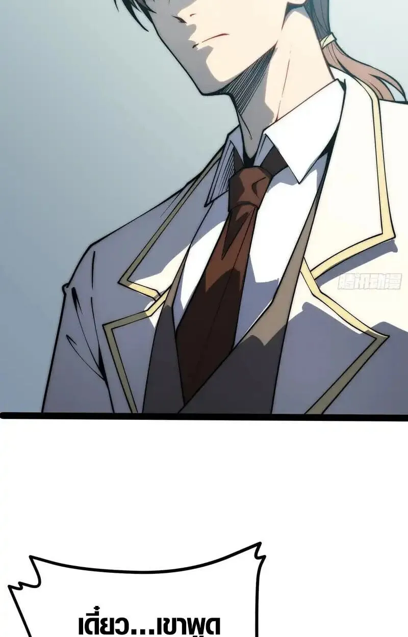 Full-Time Awakening ต_นพล_งไร_ข_ดจำก_ด ตอนที่ ตอนที่ 67 รูปที่ 31