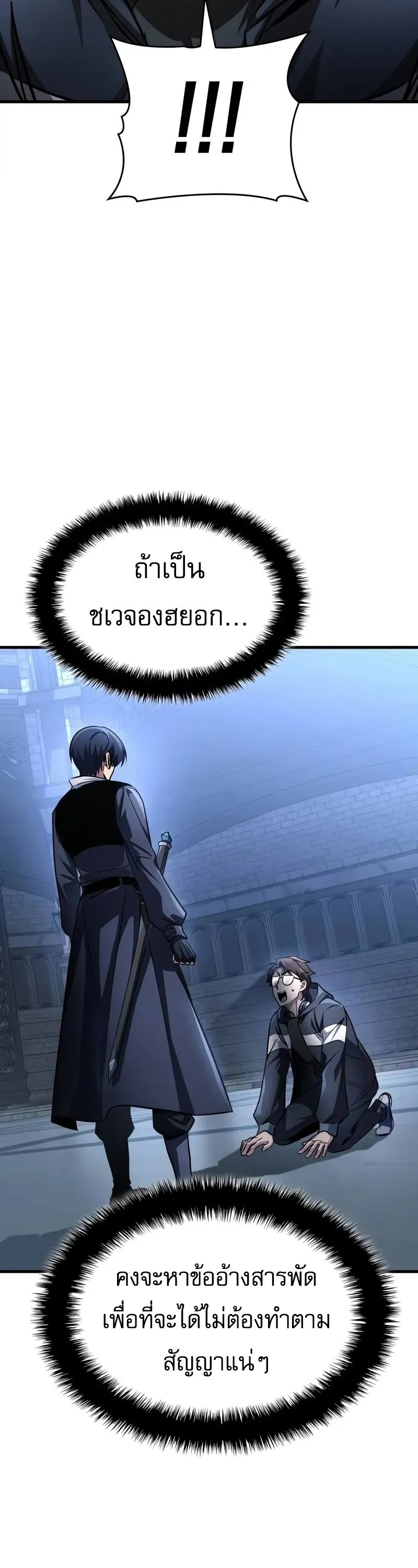My Exclusive Tower Guide ค_ม_อกลย_ทธ_พ_ช_ตหอคอย ตอนที่ ตอนที่ 97 รูปที่ 4
