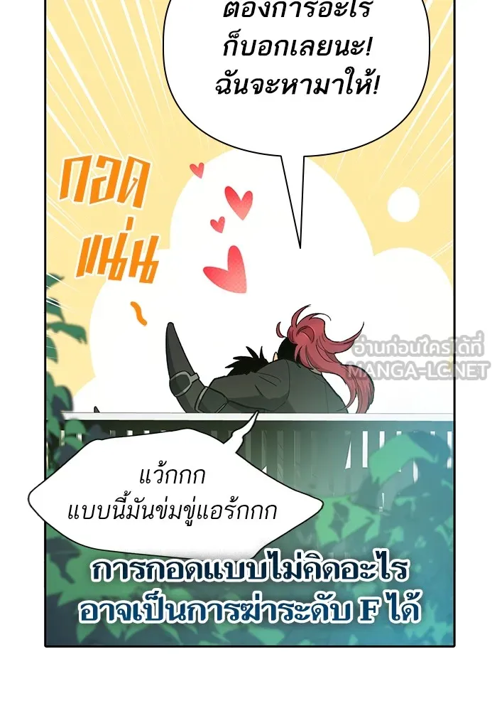 My S-Class Hunters ตอนที่ 80 สิ่งต่าง ๆ ที่เปลี่ยนไป รูปที่ 12