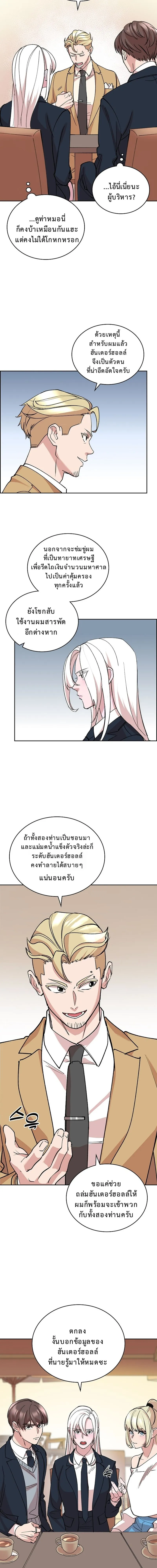 The Devil and the Ice Witch ป_ศาจและน_ำแข_ง ตอนที่ ตอนที่ 14 รูปที่ 16