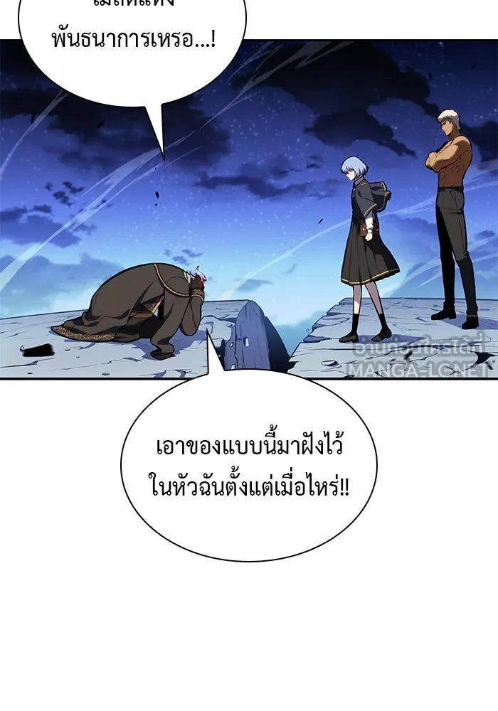 ลูกชายคนเล็กของดยุกคือมือสังหาร ตอนที่ 88 รูปที่ 162