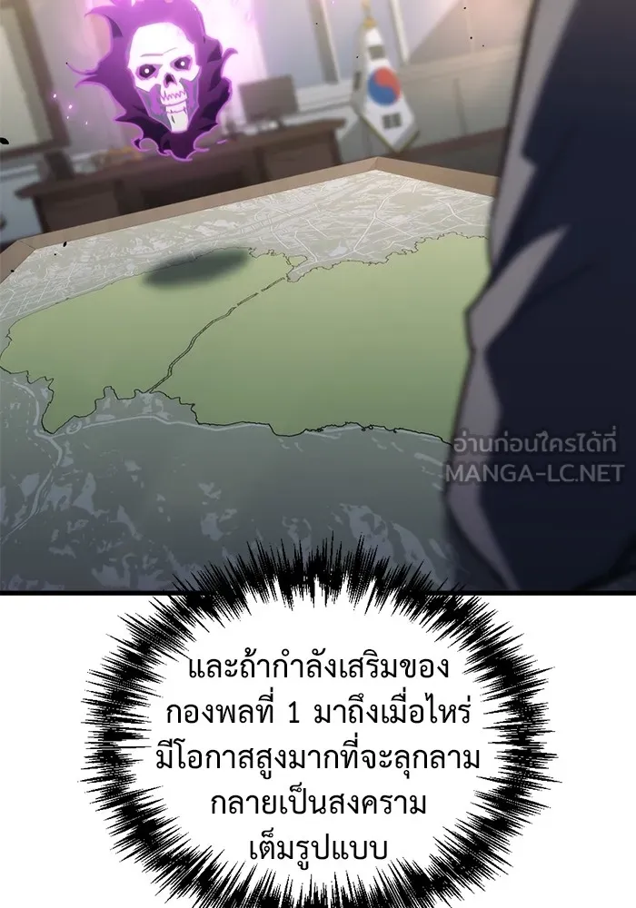 โกดังลับหลังโลกแตก ตอนที่ 23 รูปที่ 78