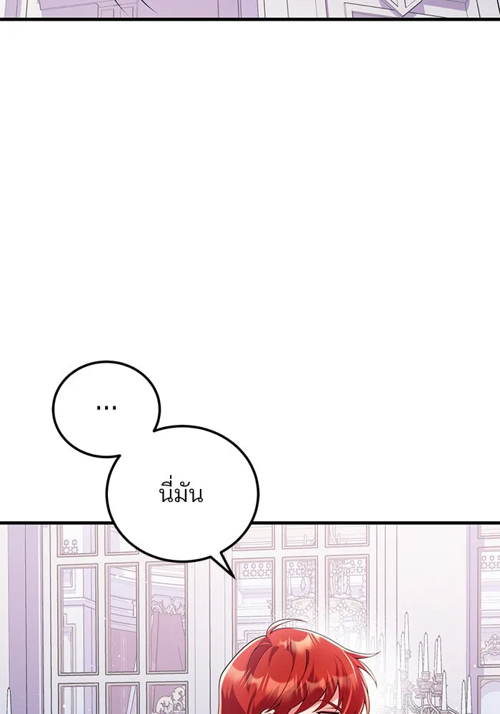 แผนหย่าสามีทรราช ตอนที่ 49 รูปที่ 41