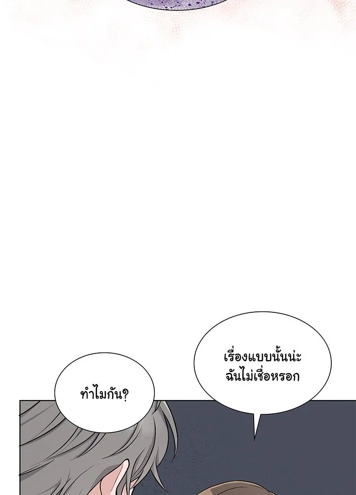 เพลิงแค้นผลาญใจ ตอนที่ 39 รูปที่ 124