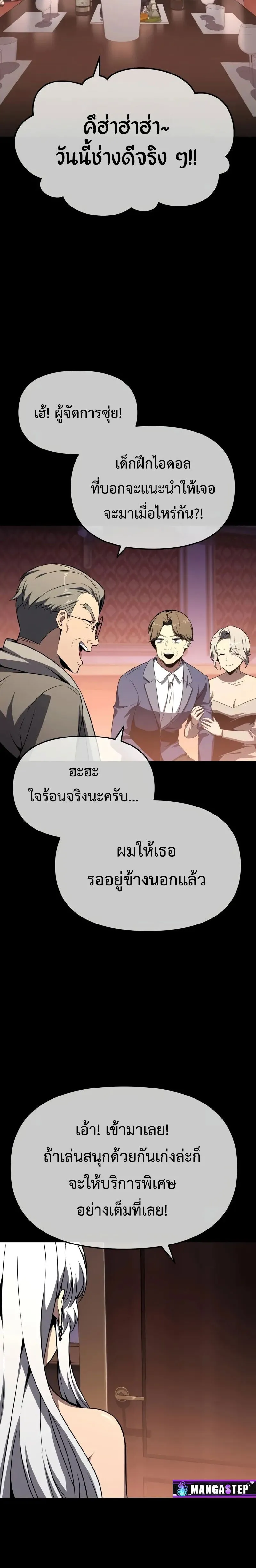 The Knight King Who Returned With a God ตอนที่ ตอนที่ 125 รูปที่ 18