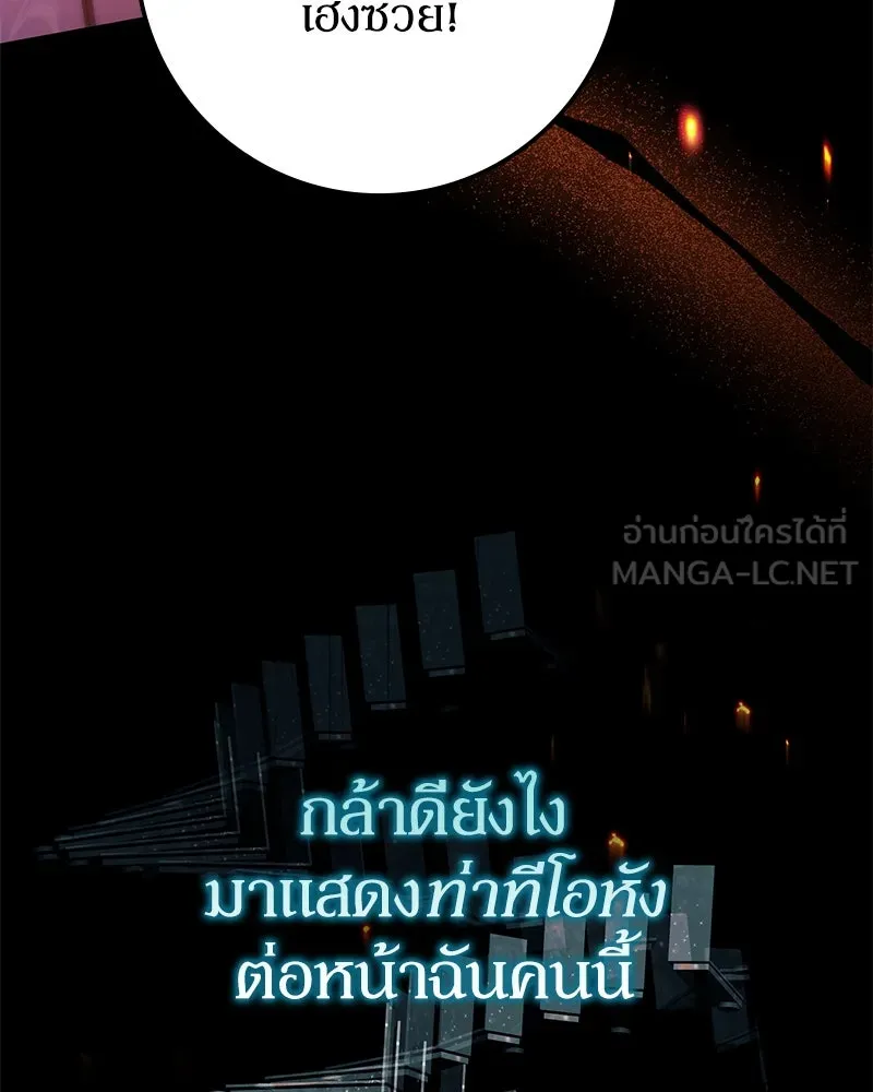 ดัชเชสเชลย ตอนที่ 18 รูปที่ 45