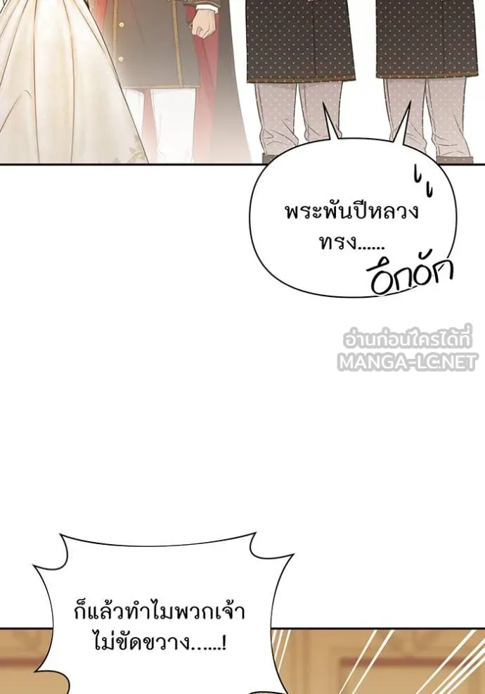 ห้องนอนลับ ตอนที่ 146 รูปที่ 9