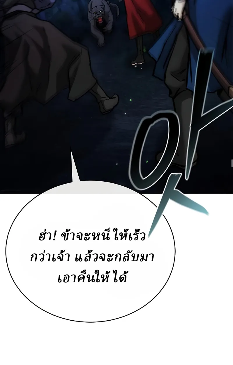 Reborn on the Demonic Cult Battlefield ยอดอ_จฉร_ยะผ_หวนค_น ตอนที่ ตอนที่ 19 รูปที่ 94