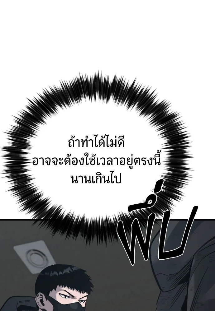 มือพิพากษา ตอนที่ 61 รูปที่ 25