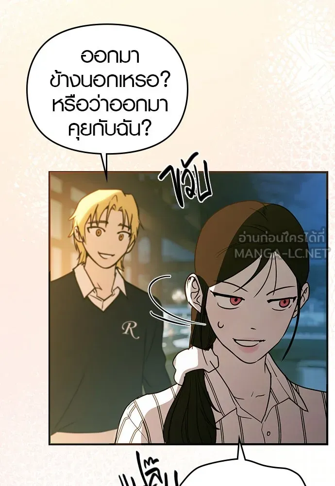 บันทึกรักลูกสาวเจ้าพ่อ ตอนที่ 29 รูปที่ 75