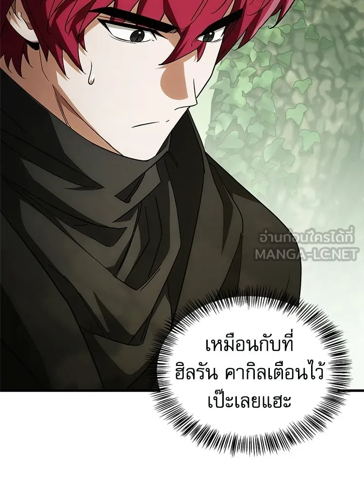 หยุดนะจอมมาร ฮีโร่ล้อมไว้หมดแล้ว ตอนที่ 36 ผมเหรอครับ รูปที่ 150
