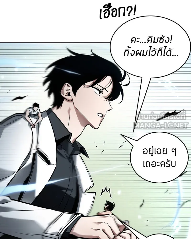 Omniscient Reader อ่านชะตาวันสิ้นโลก ตอนที่ 24 สิ่งที่สามารถเปลี่ยนแปลงได้ (5 รูปที่ 42