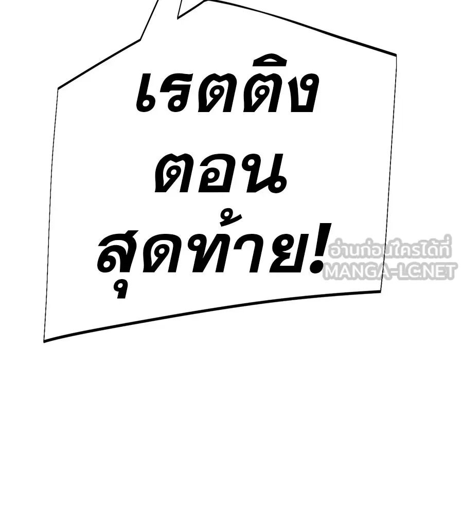คอลเซ็นเตอร์เปลี่ยนชีวิต ตอนที่ 81 จุดสูงสุด รูปที่ 18