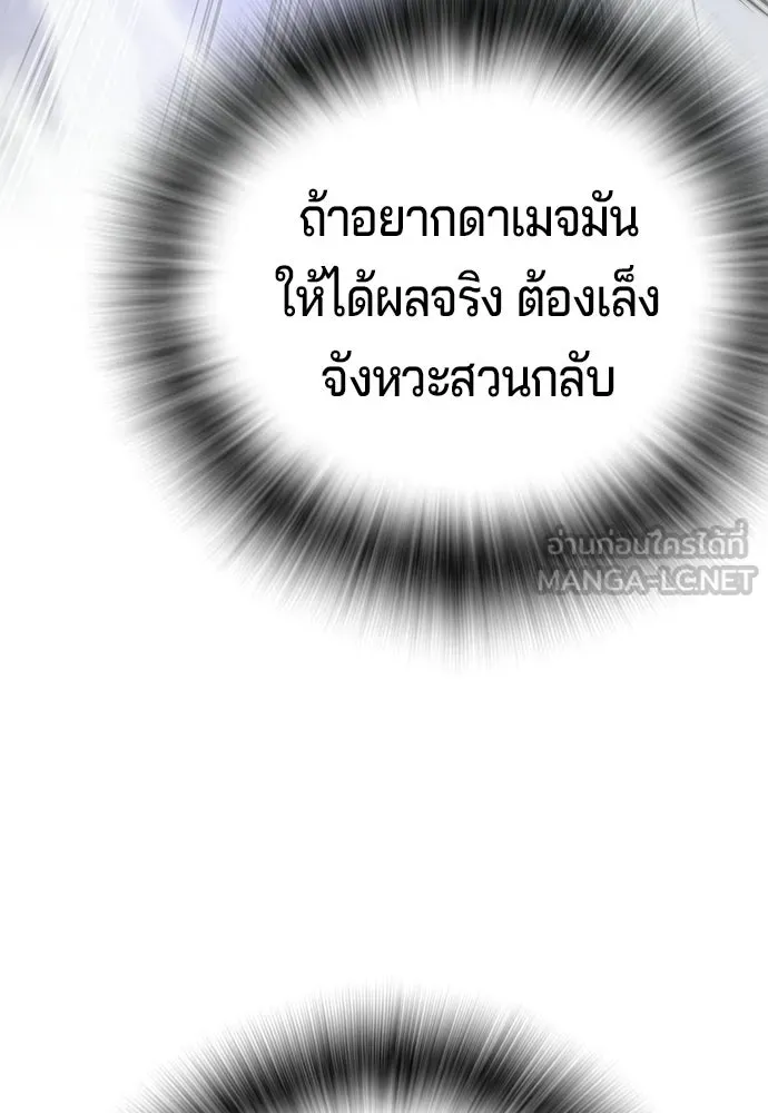 คูเซรา ตอนที่ 74 รูปที่ 198