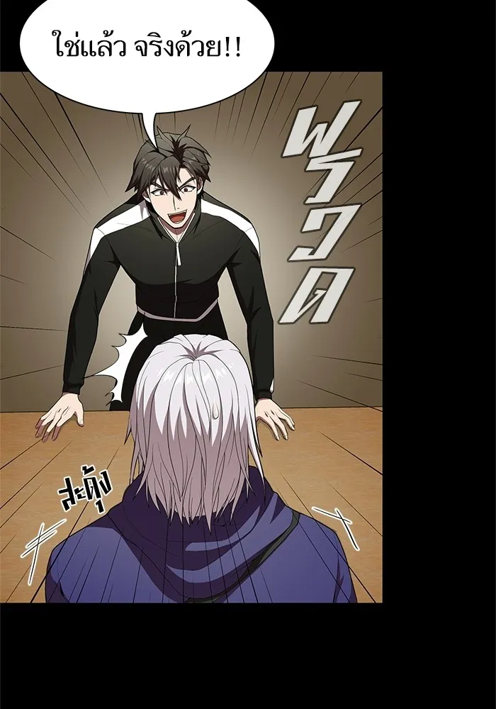 ผู้เล่นขั้นเทพแห่งหอคอยฝึกสอน ตอนที่ 118 รูปที่ 7