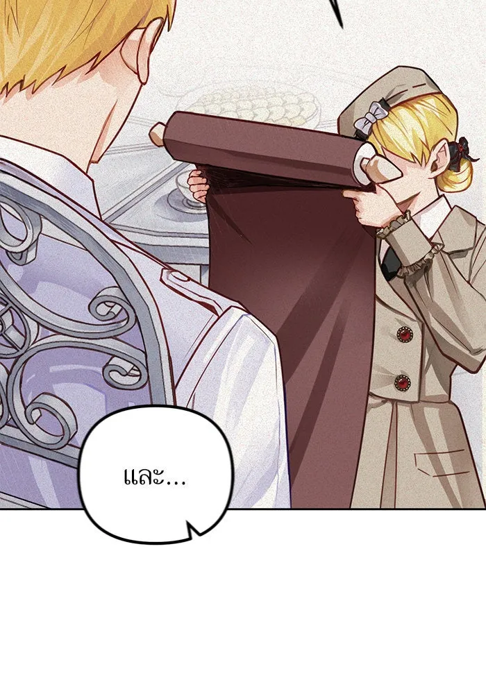 บุตรีดยุกขอไม่แต่งงานbrกับหนุ่มในฝัน ตอนที่ 2 รูปที่ 110