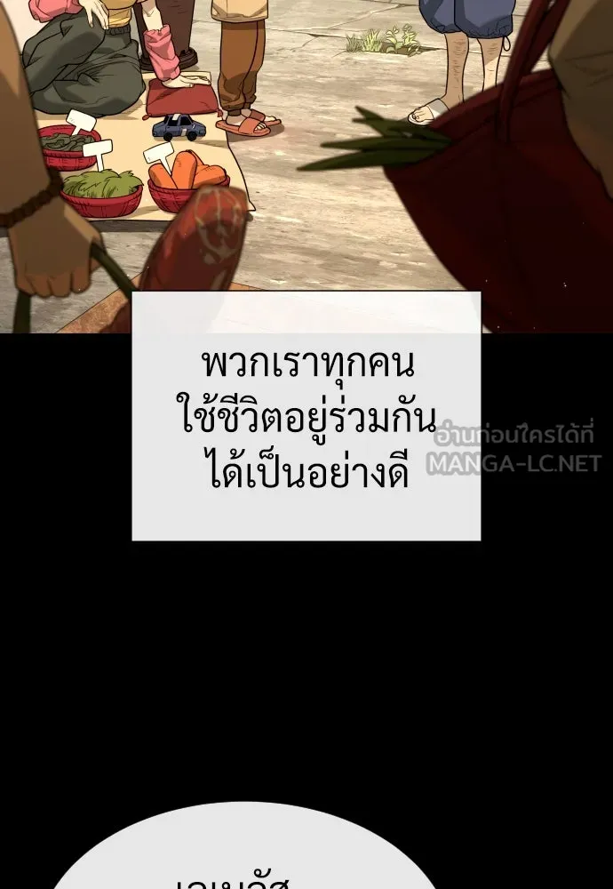 นักฆ่าย้อนวัย ตอนที่ 64 รูปที่ 111