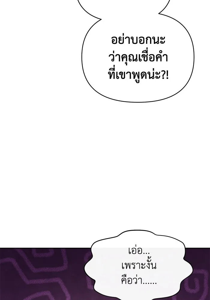 อยู่ดี ๆ ก็มีนางเอกนิยายเป็นเพื่อนบ้าน ตอนที่ 42 รูปที่ 83