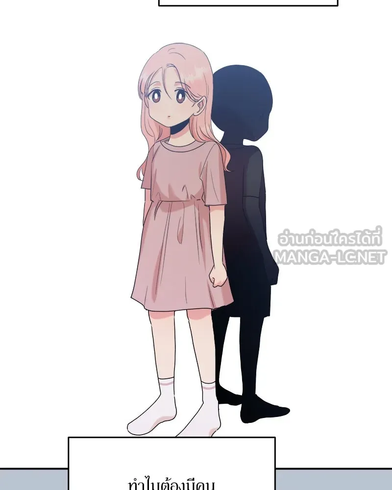 Pyramid Game เกมพีระมิด ตอนที่ 91 รูปที่ 81