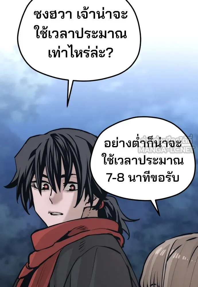 เส้นทางสู่เทพมาร ตอนที่ 99 รูปที่ 57