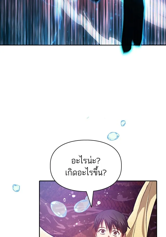 My S-Class Hunters ตอนที่ 93 เจ้านายของเหล่ามังกรคำสาปพิษ ( รูปที่ 26