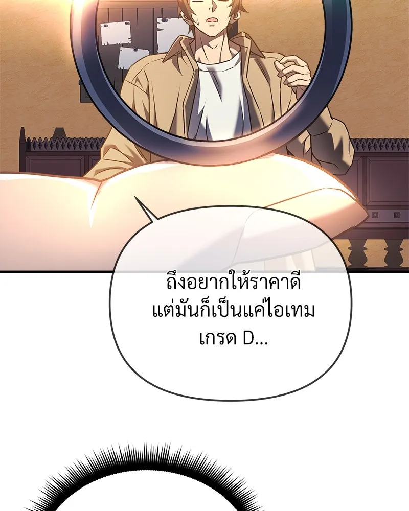 สัปดาห์นี้งดอัปตอนใหม่ ตอนที่ 10 รูปที่ 119