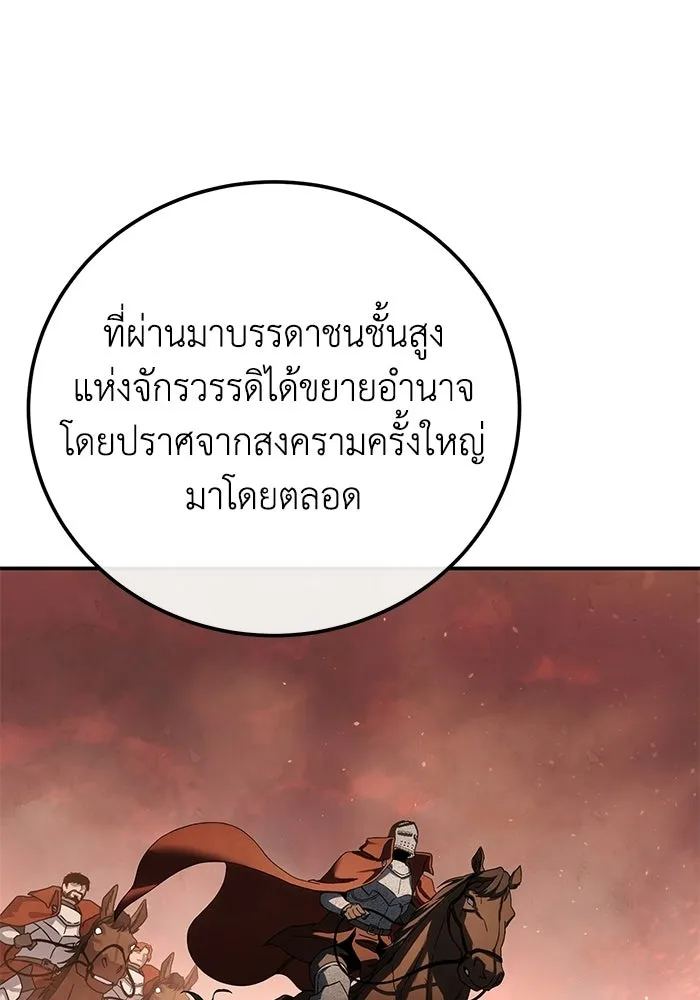 ยอดนักดาบผู้โอบอุ้มดารา ตอนที่ 119 รูปที่ 43