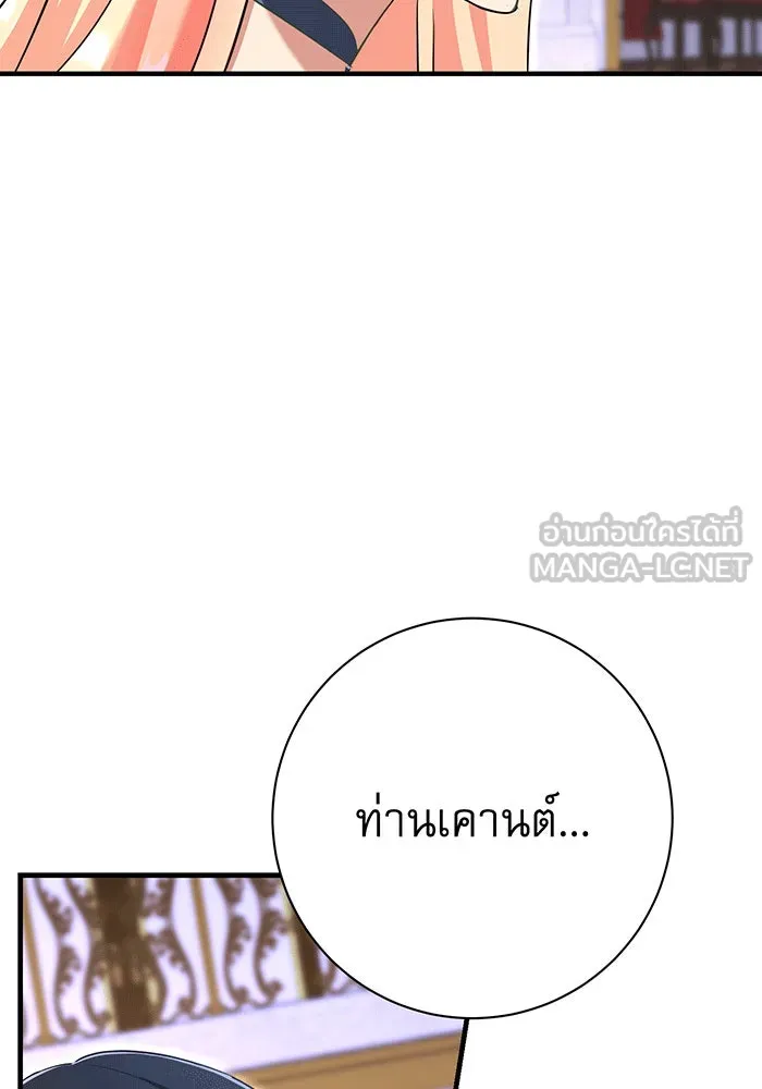 นางร้ายที่ไหนจะมีคุณธรรม ตอนที่ 149 รูปที่ 24