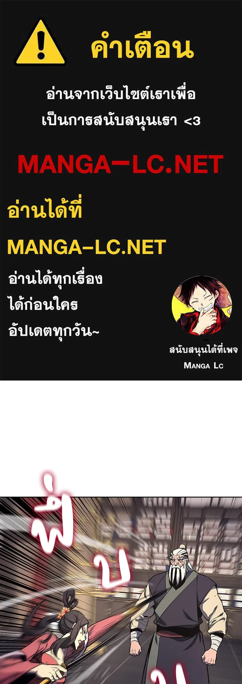 เกิดอีกทีเป็นว่าที่ประมุขลัทธิมาร ตอนที่ 18 รูปที่ 1