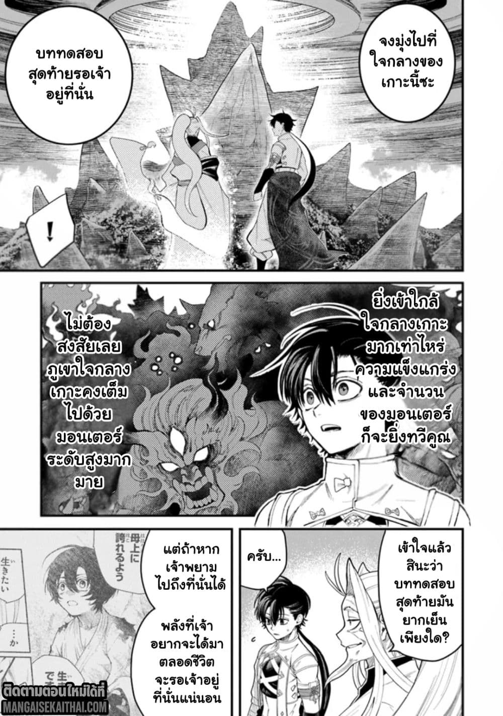 Manga-lc-com อ่านมังงะ อ่านการ์ตูน ออนไลน์ ฟรี Bushinden – Ikenie ni Sasagerareta Ore wa Kami ni Hirowareta ตอนที่ 1 2 3 4 5 6 7 8 9 10 11 12 13 14 ฟรี ไม่มีโฆษณา Manga-lc - อ่าน มังงะ อ่าน การ์ตูน ออนไลน์ อ่านมังงะ ฟรี