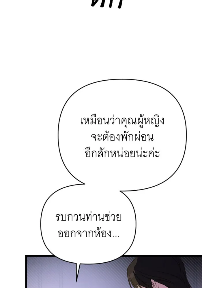 จำเลยหัวใจ ตอนที่ 18 รูปที่ 32